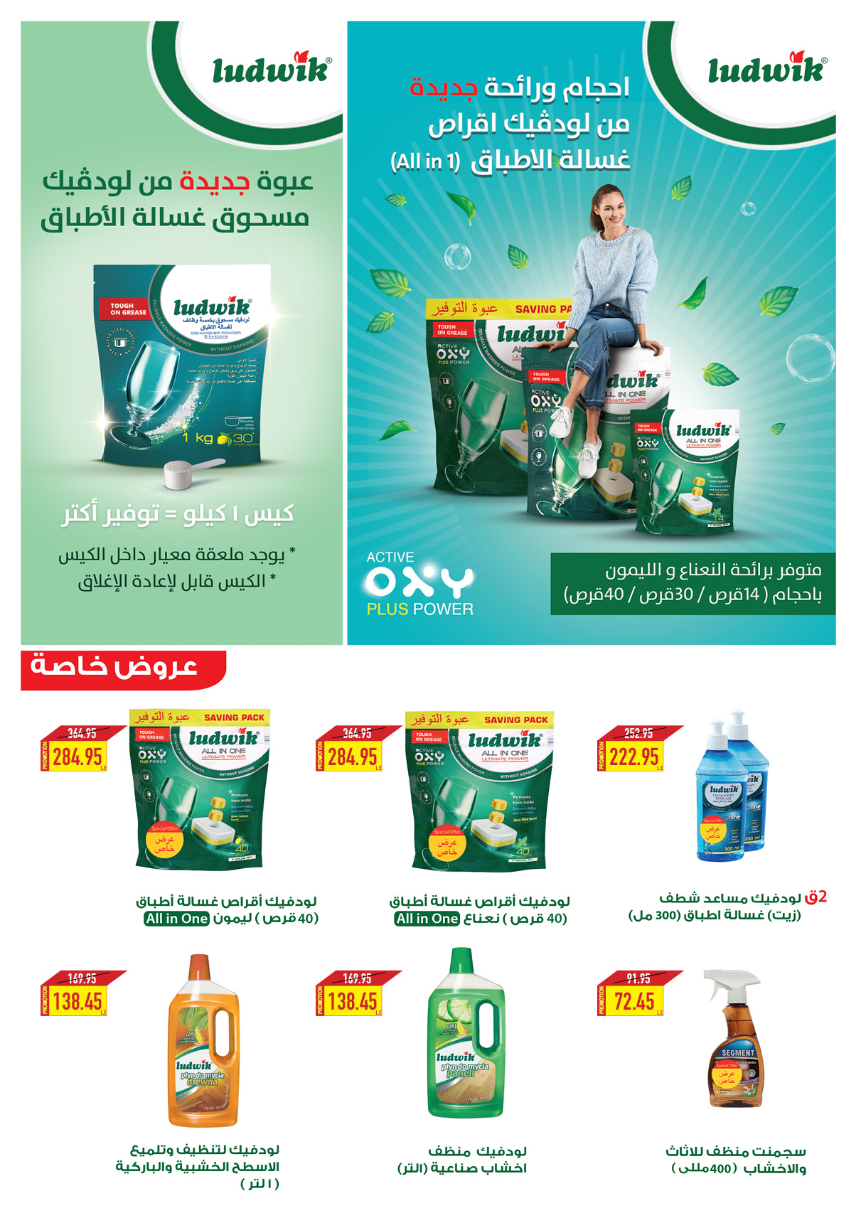 oscar offers from 15apr to 15apr 2025 عروض أوسكار من 15 إبريل حتى 15 إبريل 2025 صفحة رقم 52